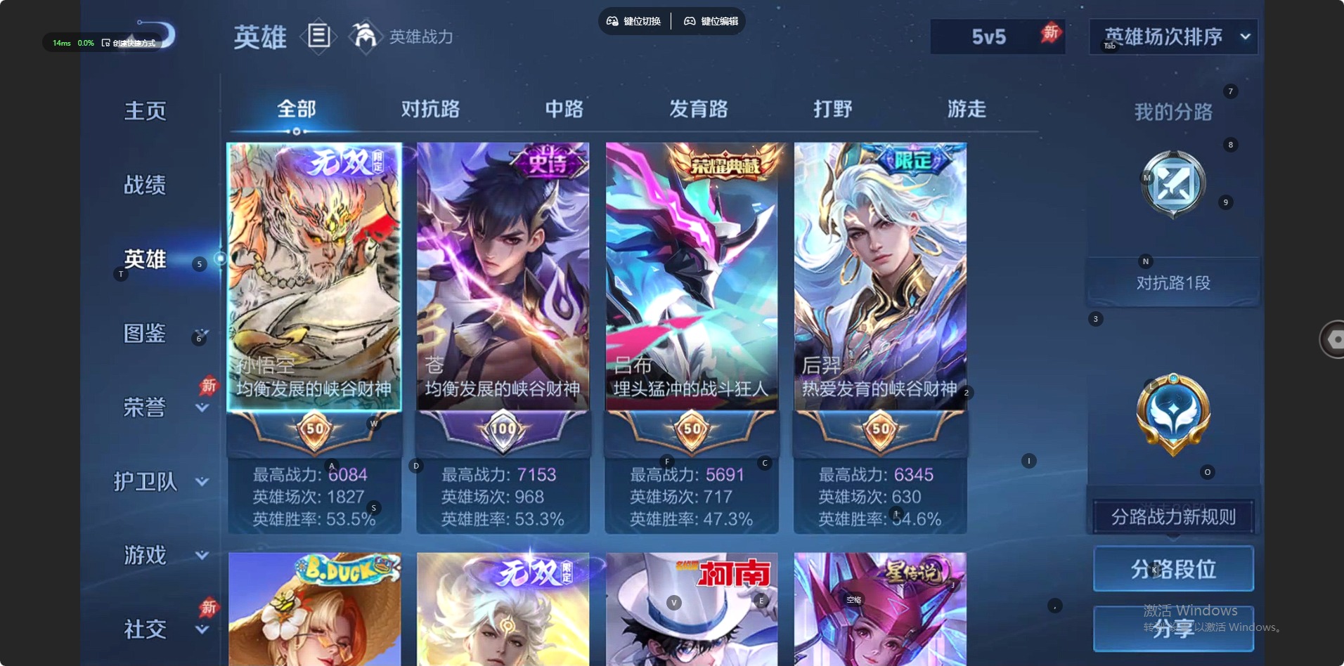 WZLX4285258王者荣耀账号详情图6