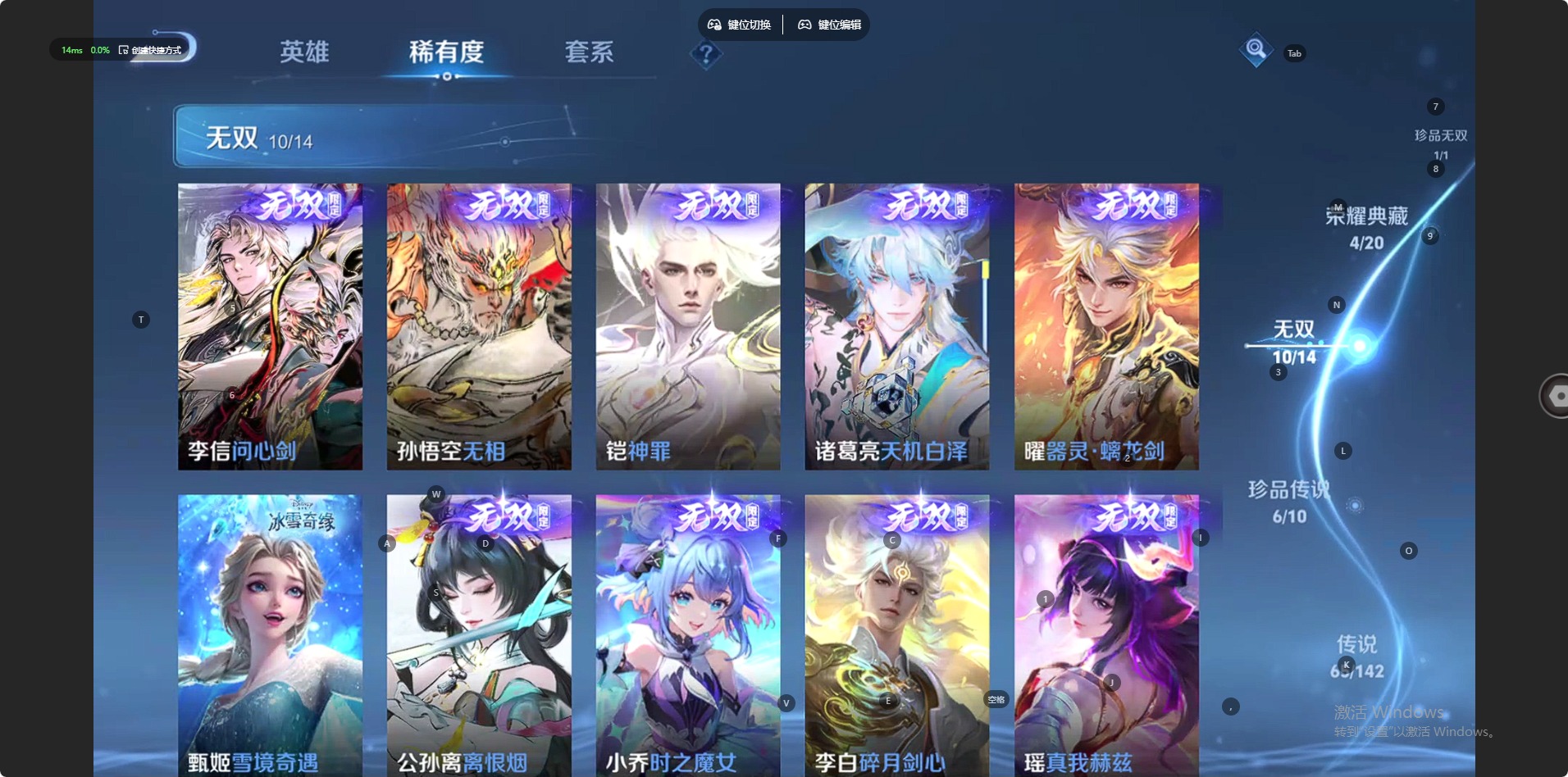 WZLX4285258王者荣耀账号详情图10