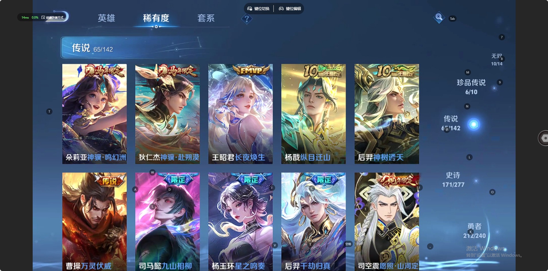 WZLX4285258王者荣耀账号详情图12