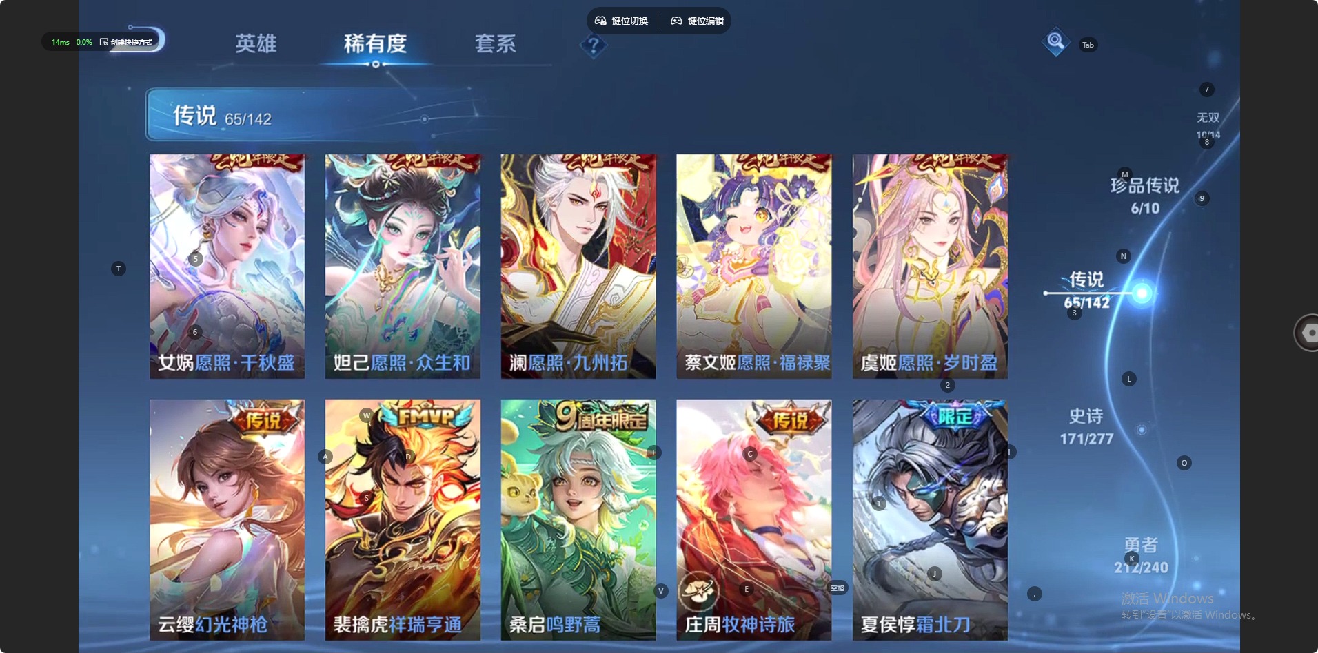 WZLX4285258王者荣耀账号详情图13