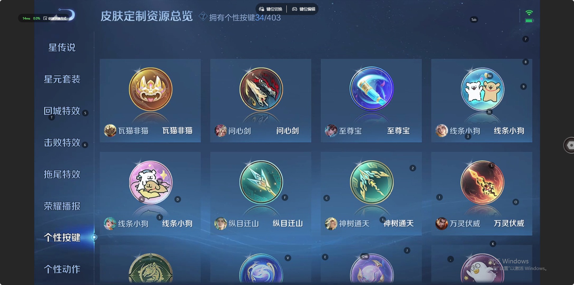 WZLX4285258王者荣耀账号详情图20