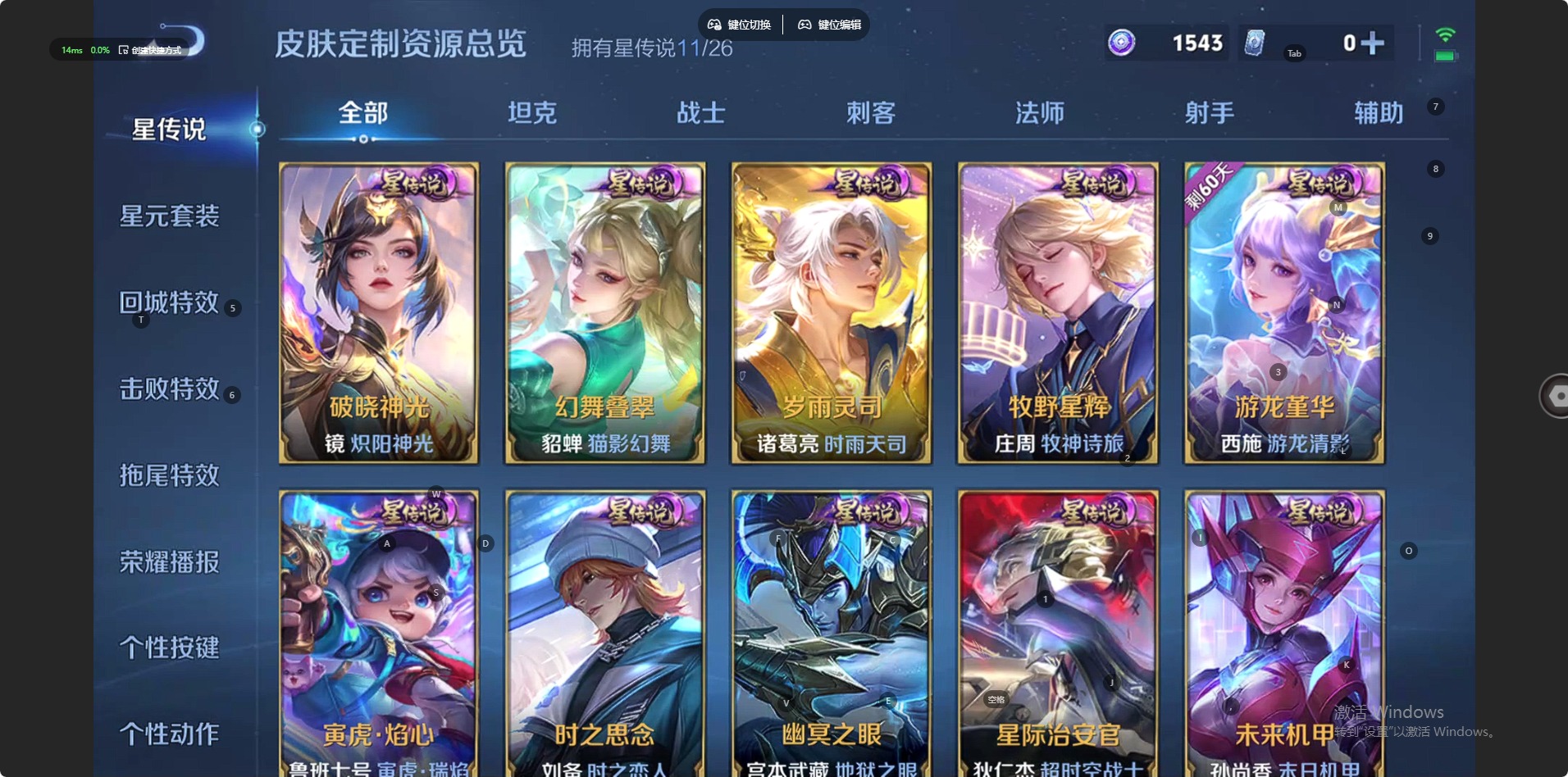 WZLX4285258王者荣耀账号详情图22