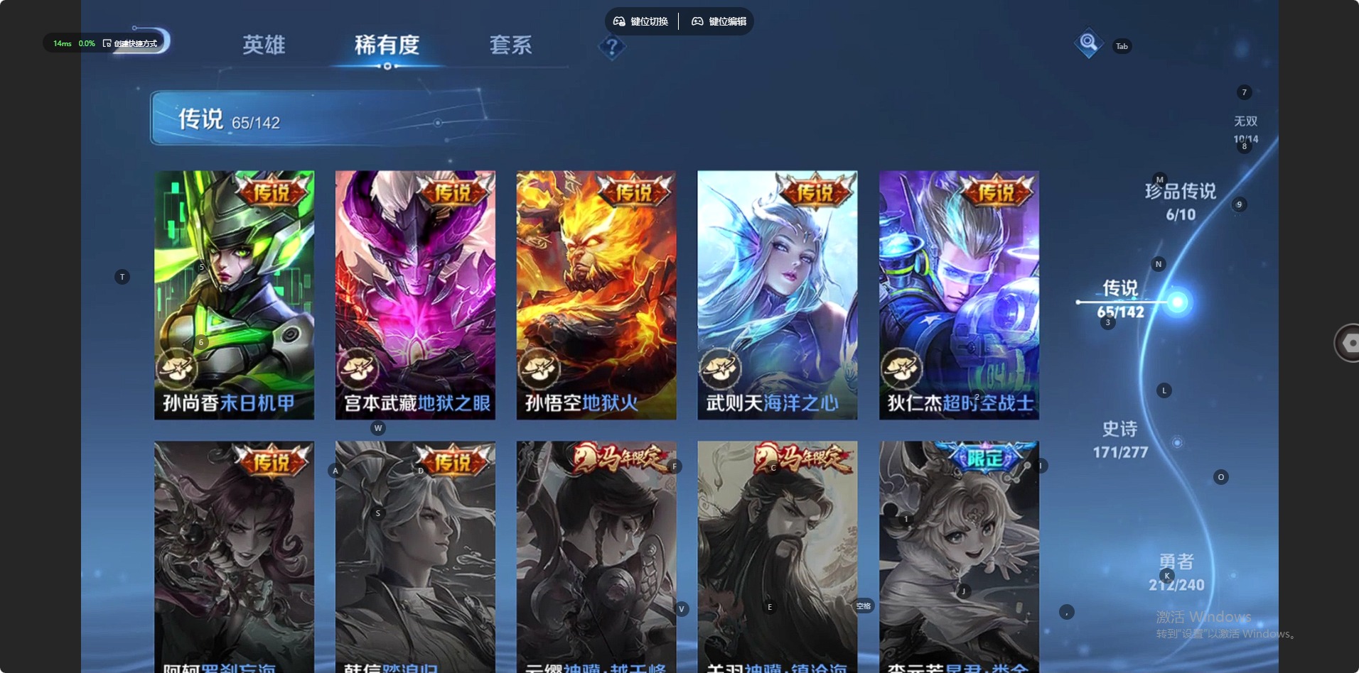 WZLX4285258王者荣耀账号详情图24