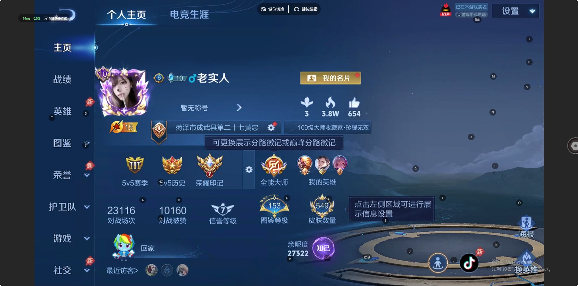 WZLX4303934王者荣耀账号详情图5