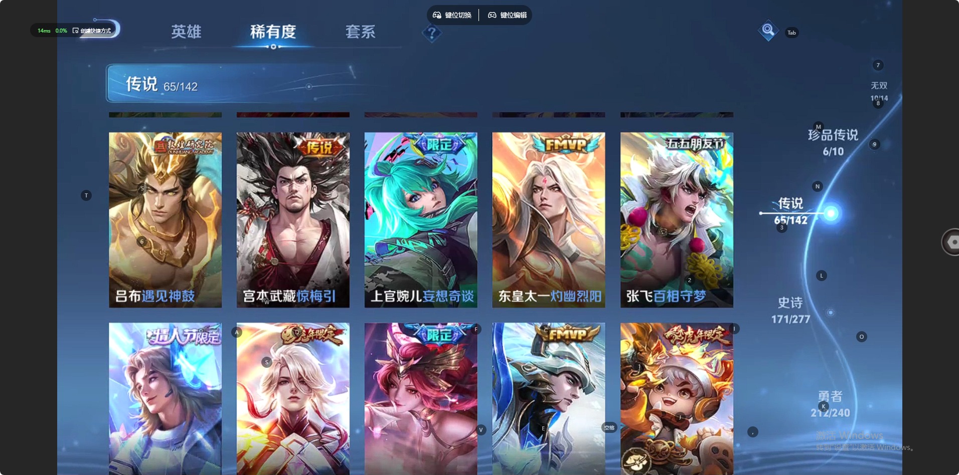 WZLX4303934王者荣耀账号详情图14