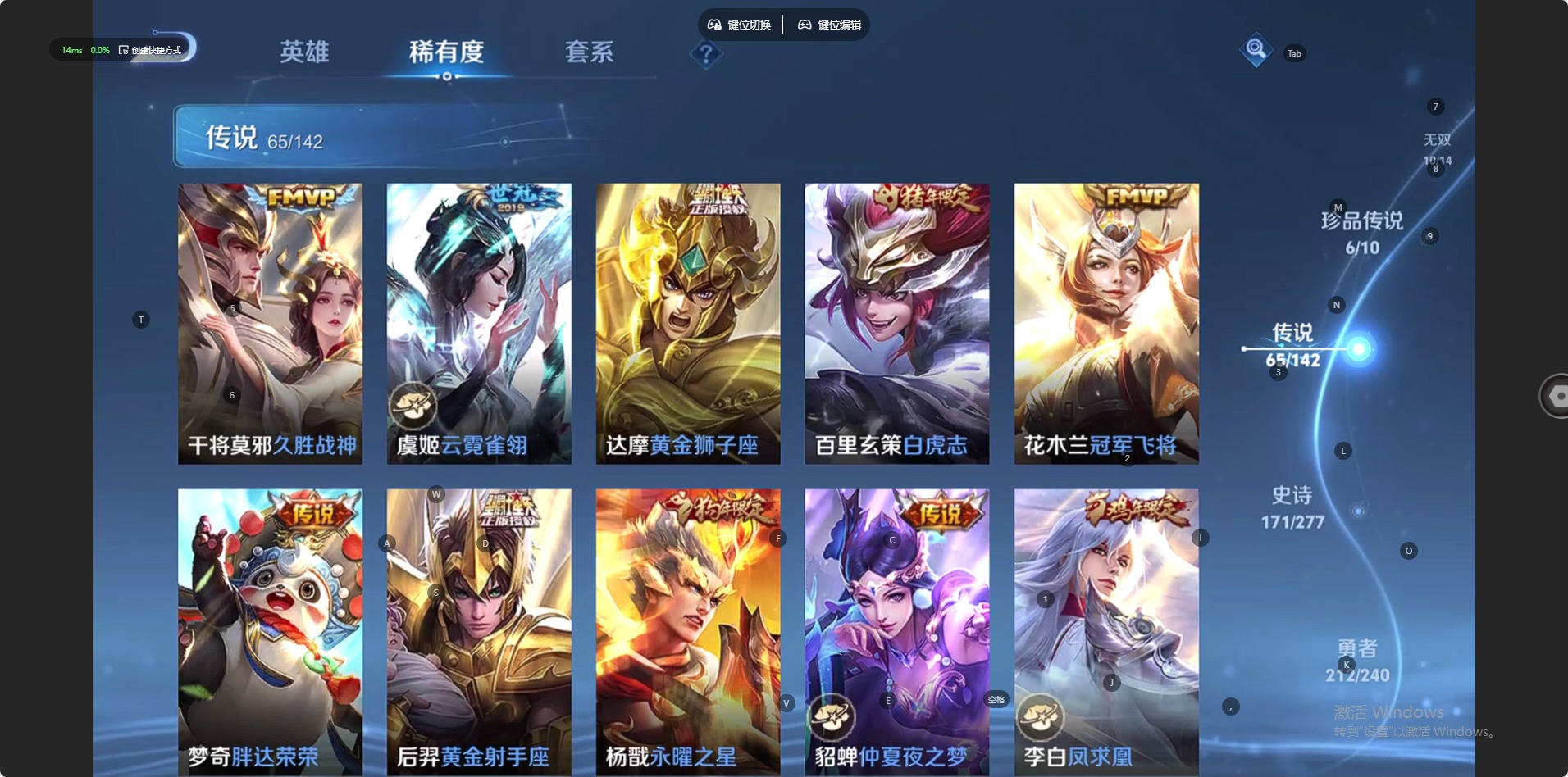 WZLX4303934王者荣耀账号详情图16