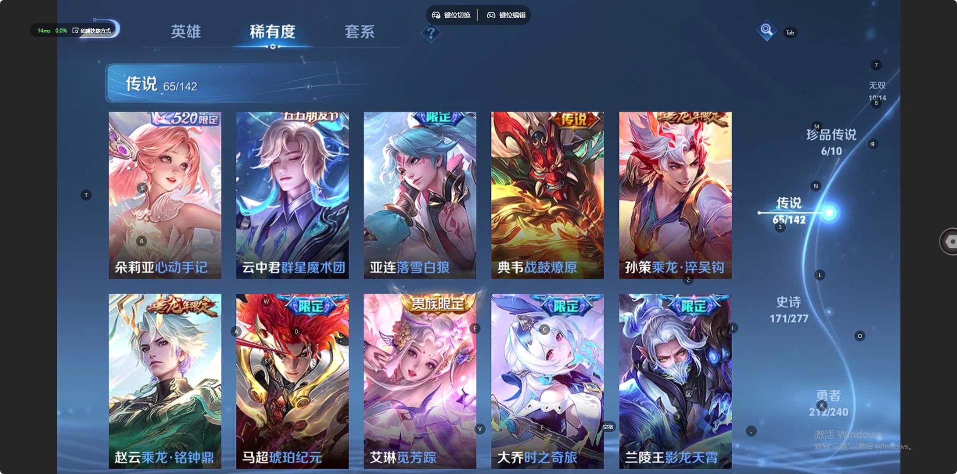 WZLX4303934王者荣耀账号详情图23