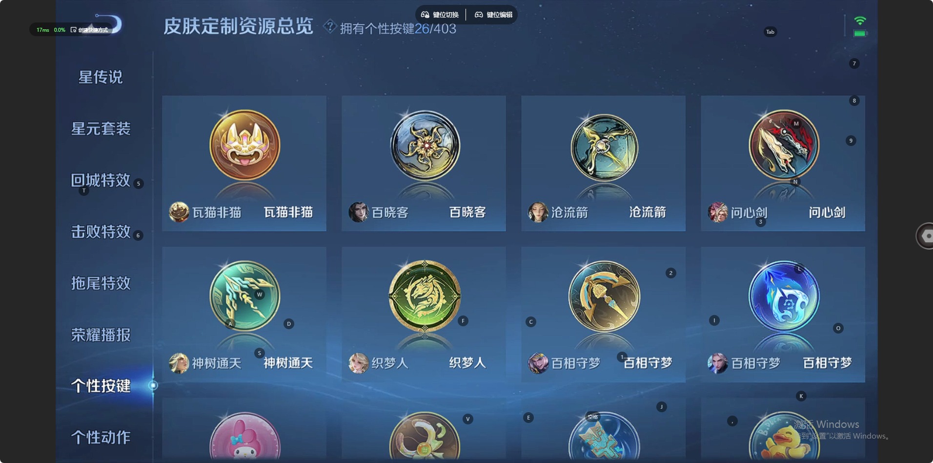 WZQM4284937王者荣耀账号详情图5