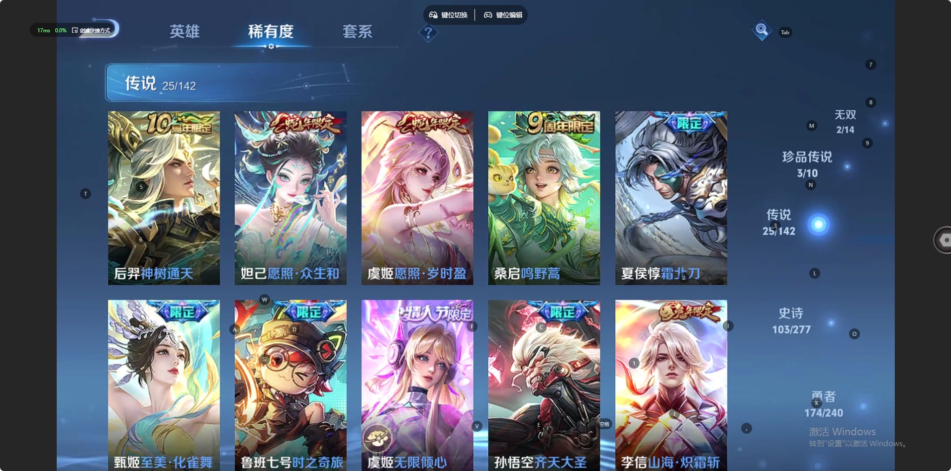 WZQM4284937王者荣耀账号详情图11