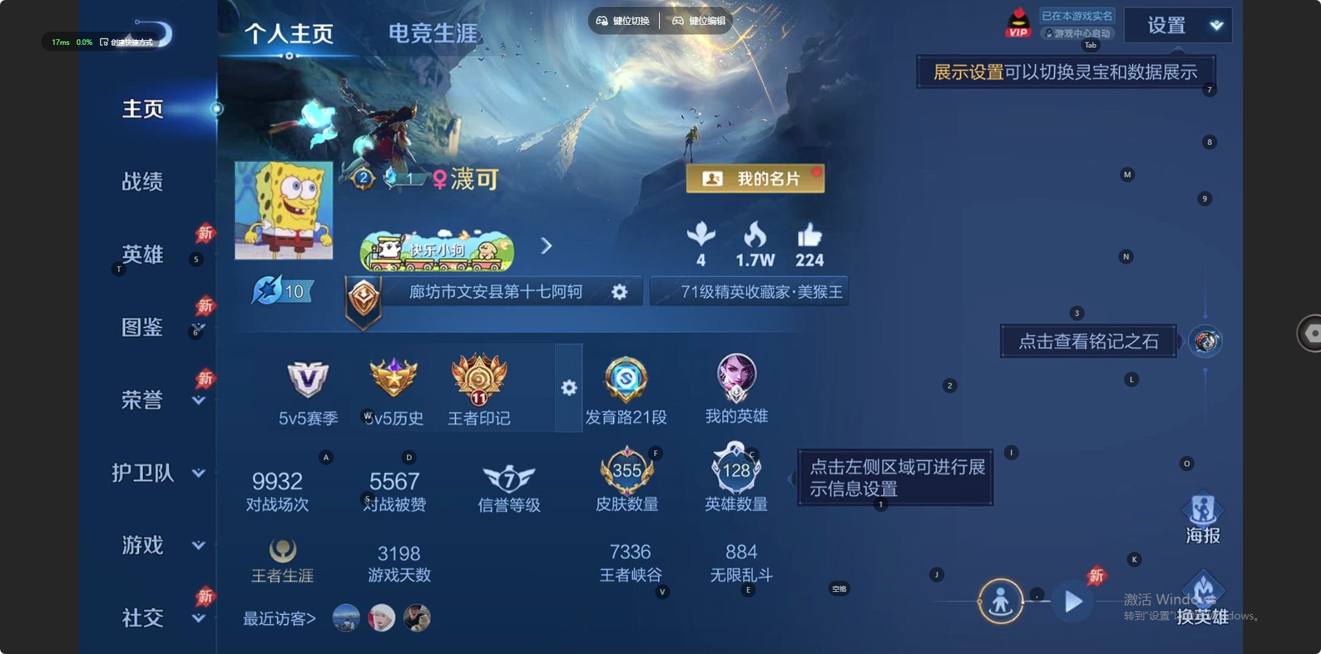 WZQM4303744王者荣耀账号详情图6 WZQM4303744王者荣耀账号详情图6