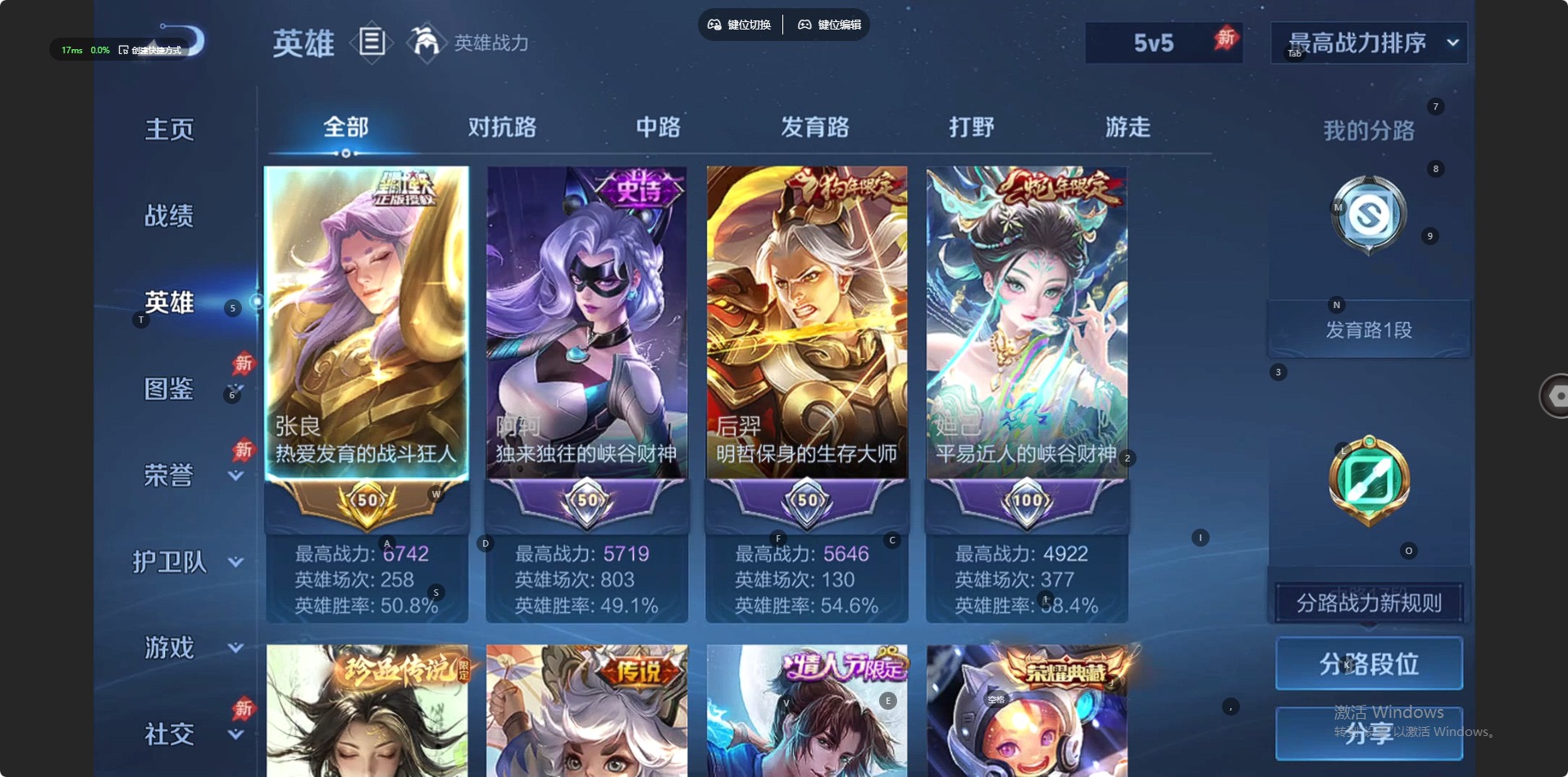 WZQM4303744王者荣耀账号详情图7 WZQM4303744王者荣耀账号详情图7