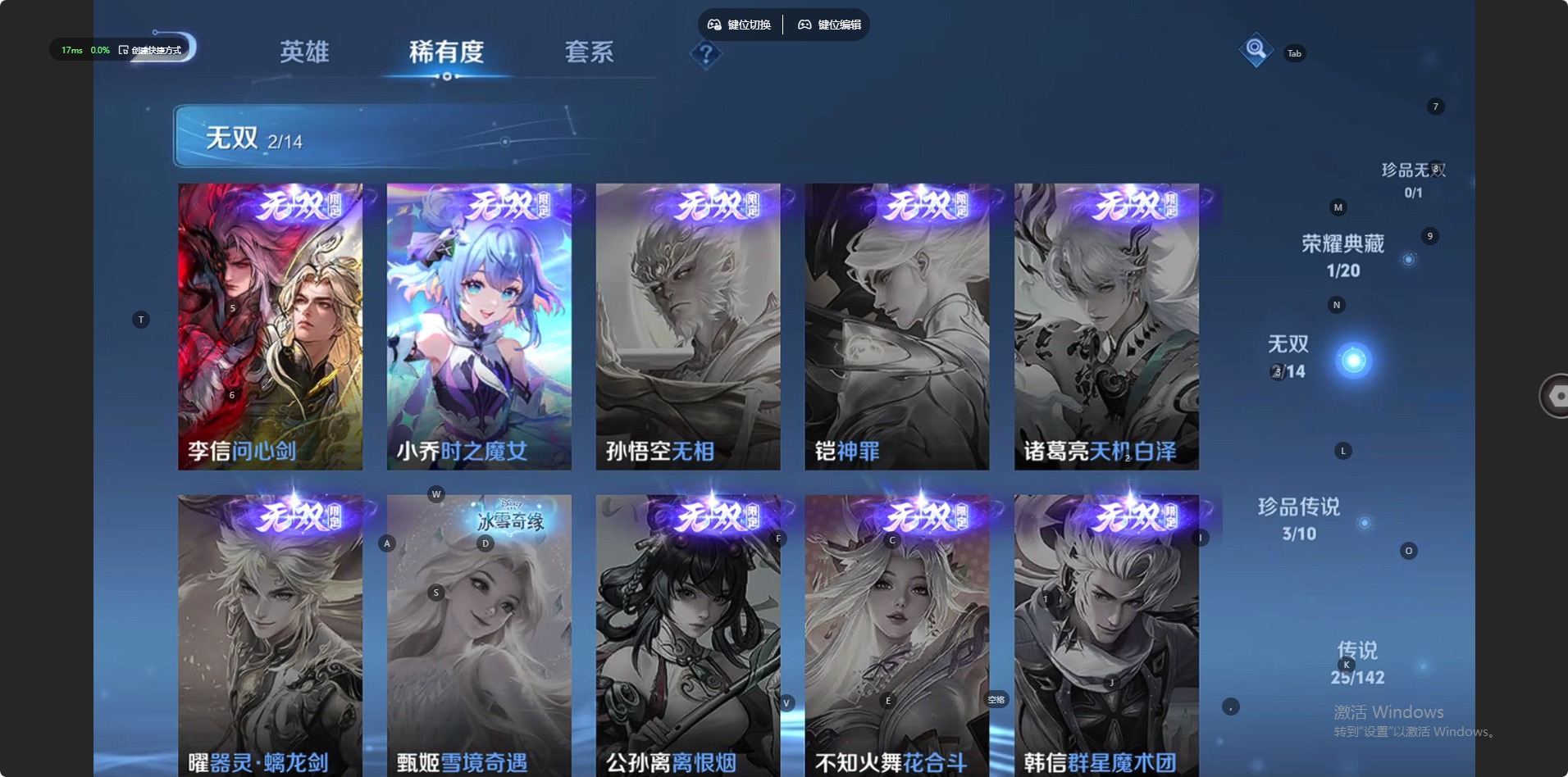 WZQM4303744王者荣耀账号详情图9 WZQM4303744王者荣耀账号详情图9