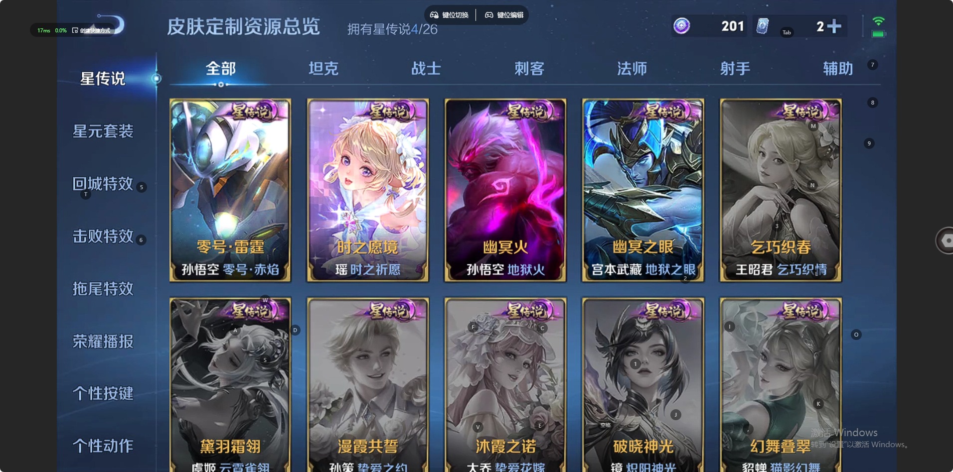 WZQM4303744王者荣耀账号详情图15 WZQM4303744王者荣耀账号详情图15