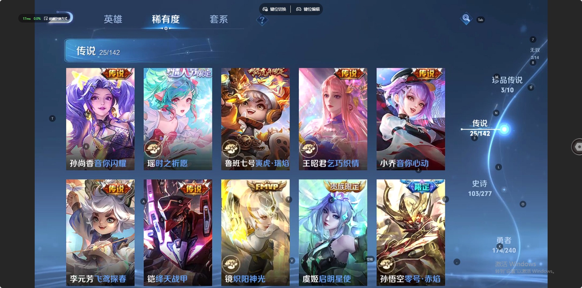 WZQM4303744王者荣耀账号详情图18 WZQM4303744王者荣耀账号详情图18