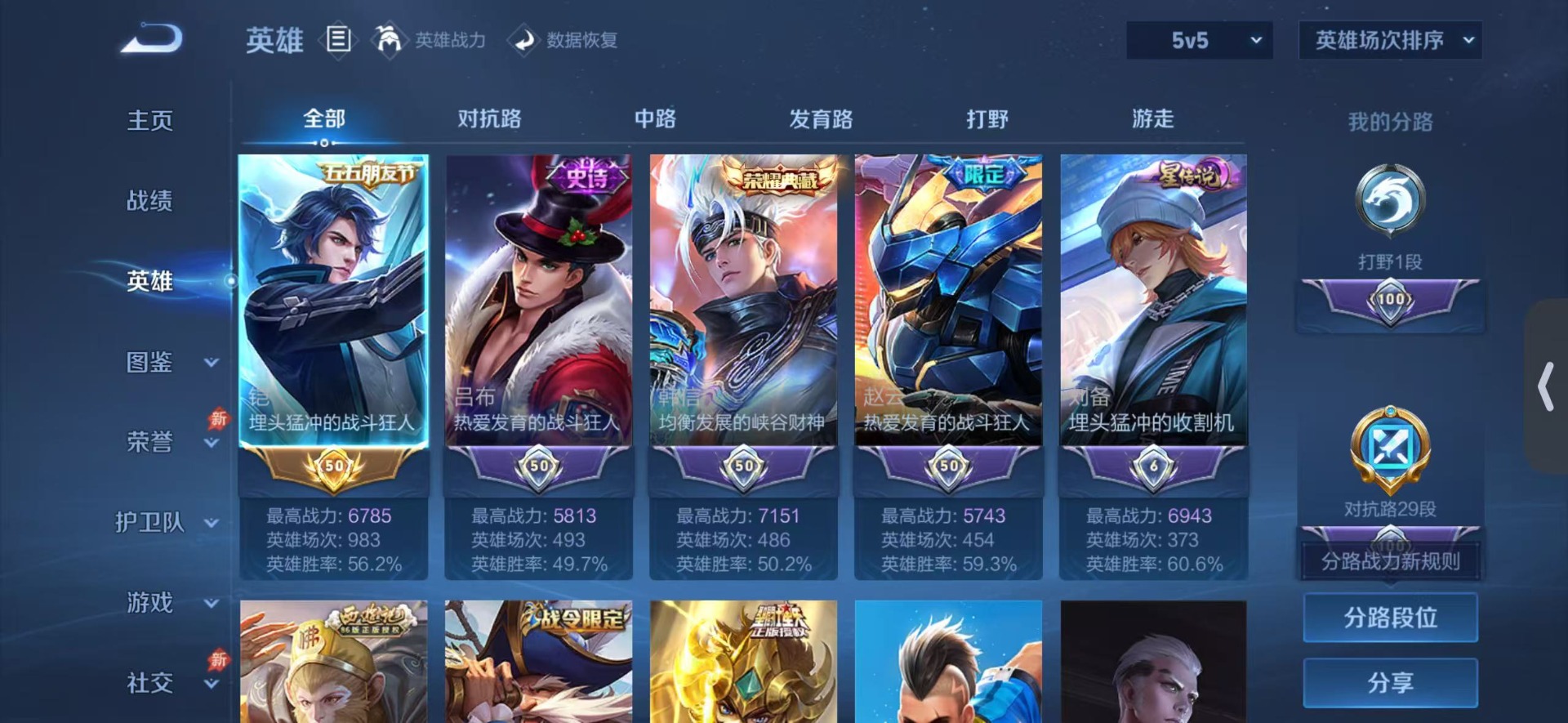 WZLX4285287王者荣耀账号详情图4