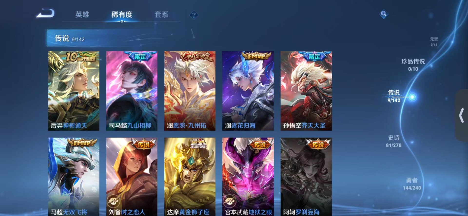 WZLX4285287王者荣耀账号详情图6
