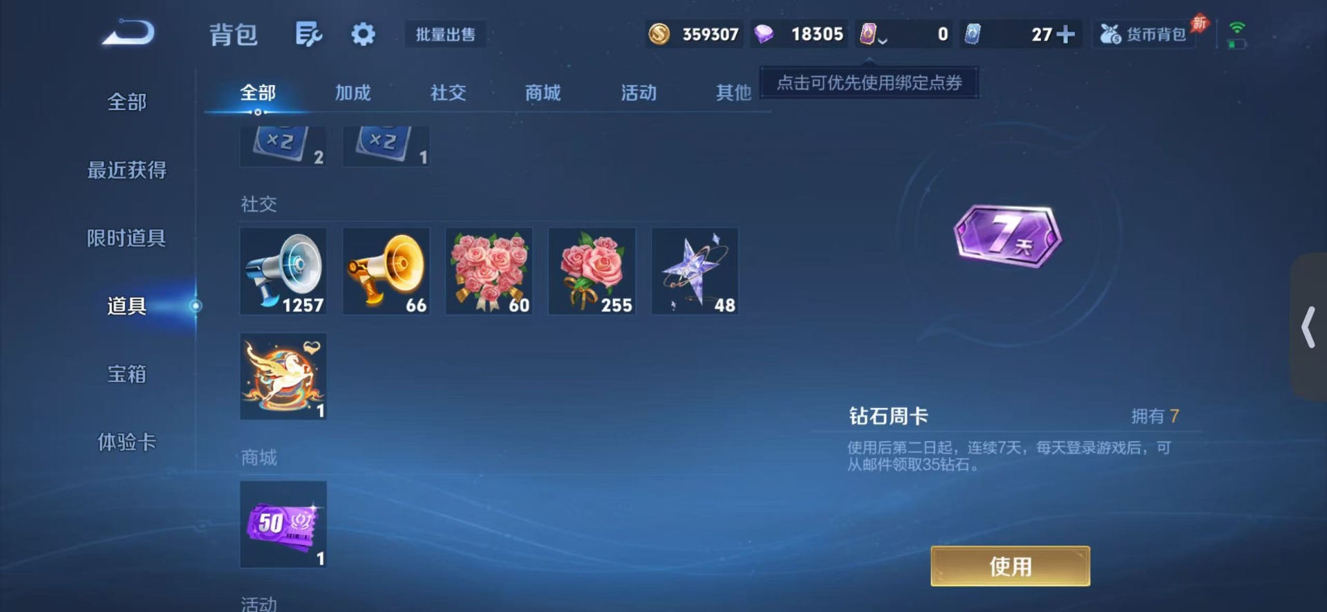 WZLX4285287王者荣耀账号详情图11