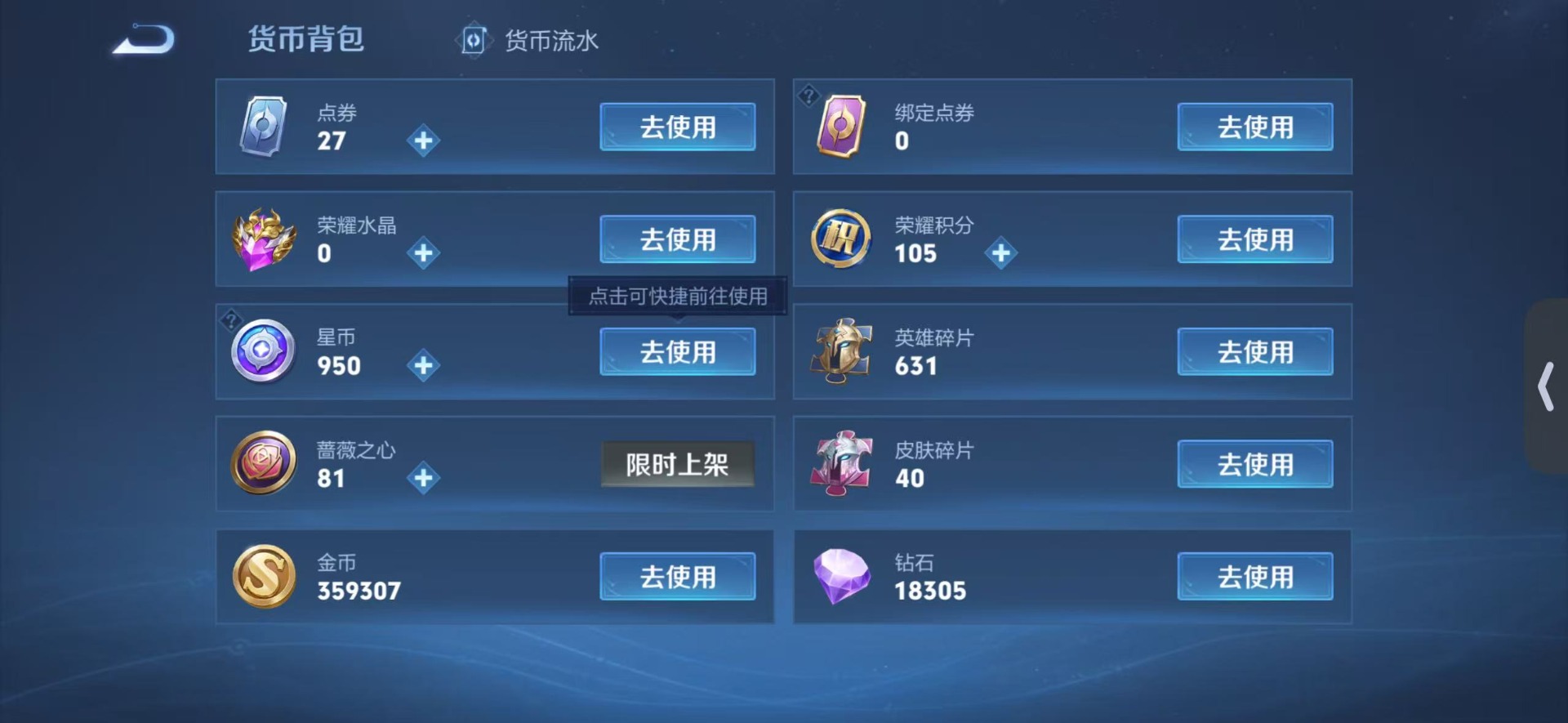 WZLX4285287王者荣耀账号详情图13