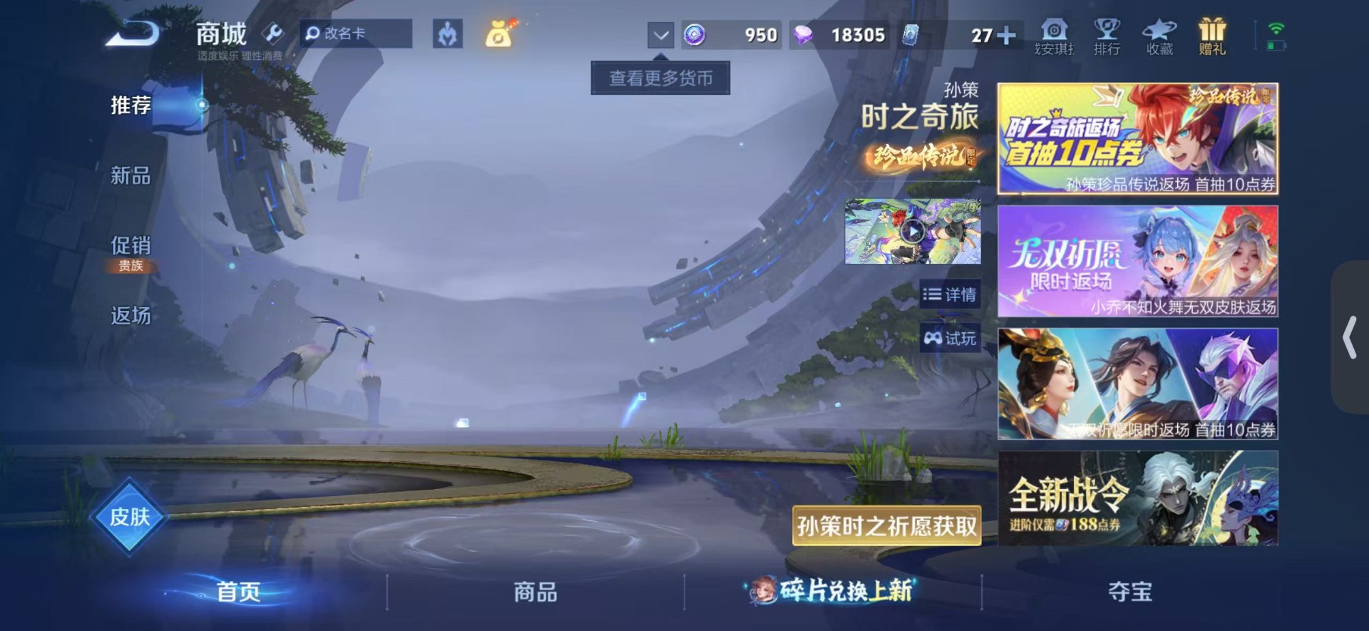 WZLX4285287王者荣耀账号详情图15