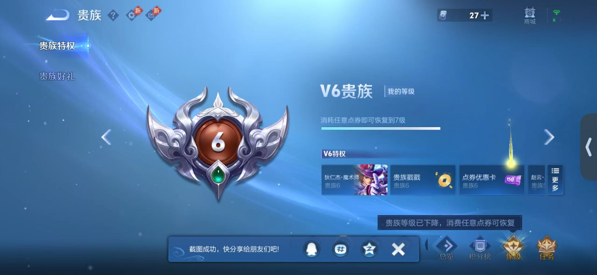 WZLX4285287王者荣耀账号详情图14