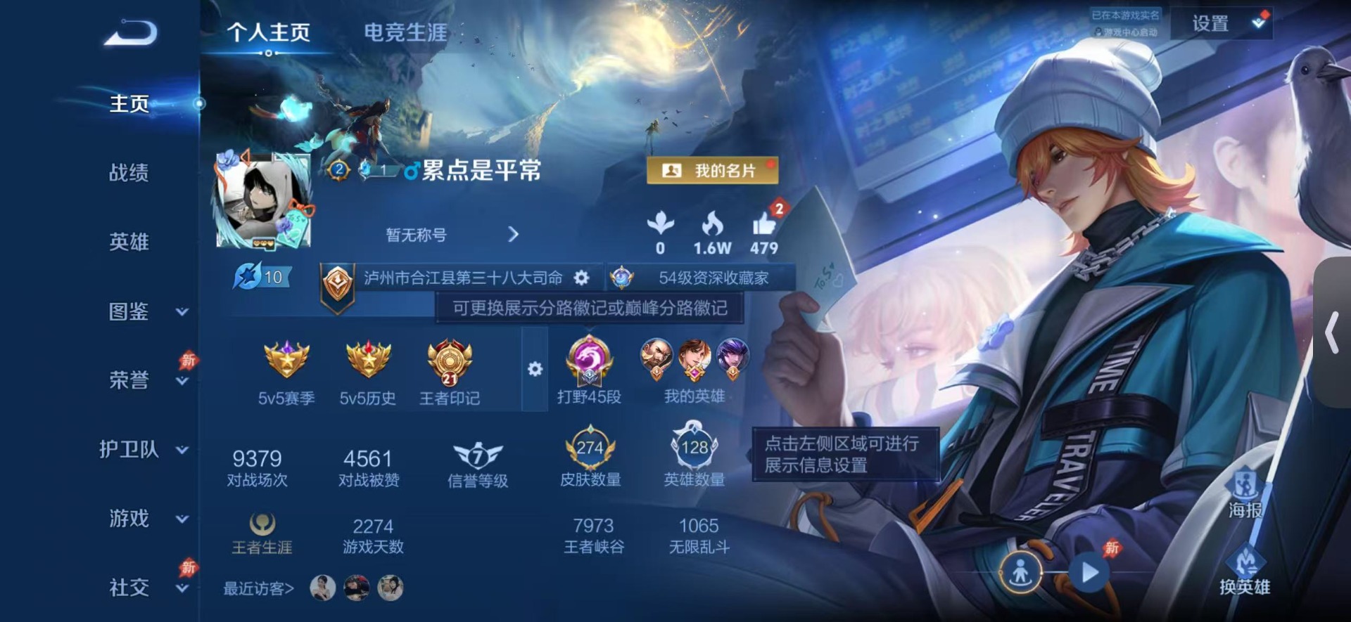 WZLX4303946王者荣耀账号详情图3