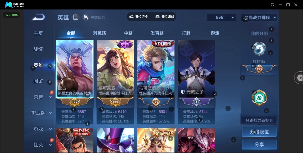 WZLX4285289王者荣耀账号详情图5