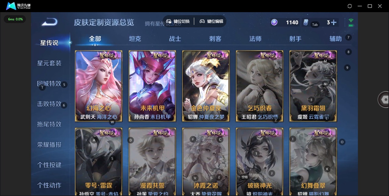 WZLX4285289王者荣耀账号详情图11