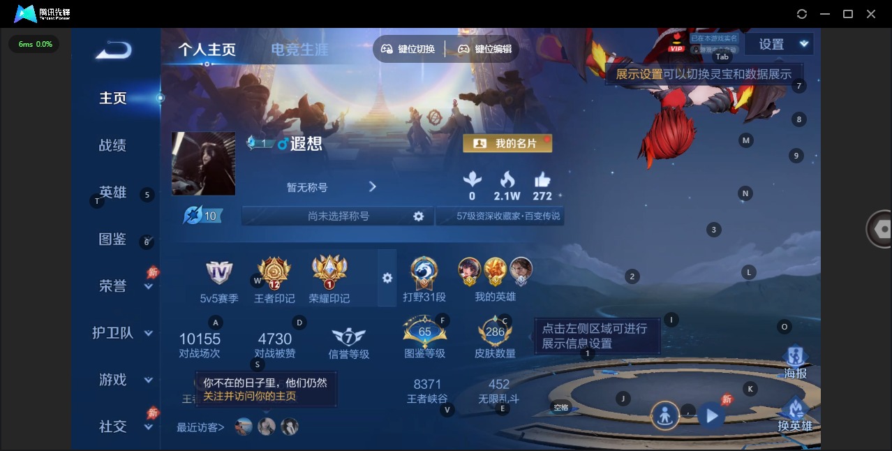 WZLX4303947王者荣耀账号详情图4 WZLX4303947王者荣耀账号详情图4