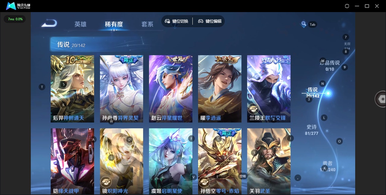 WZLX4303947王者荣耀账号详情图7 WZLX4303947王者荣耀账号详情图7