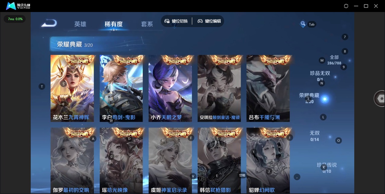 WZLX4303947王者荣耀账号详情图9 WZLX4303947王者荣耀账号详情图9