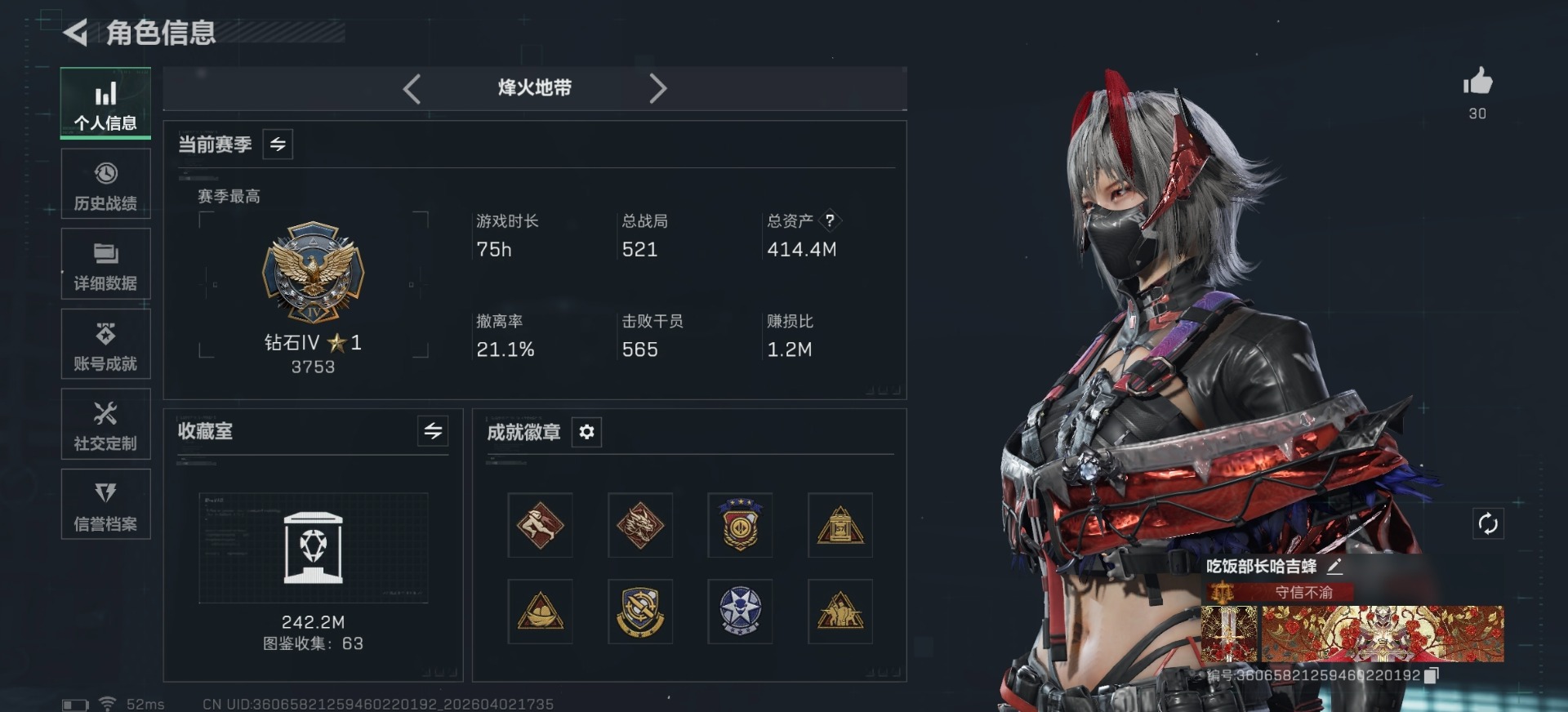 SJZQM497398三角洲行动账号详情图3