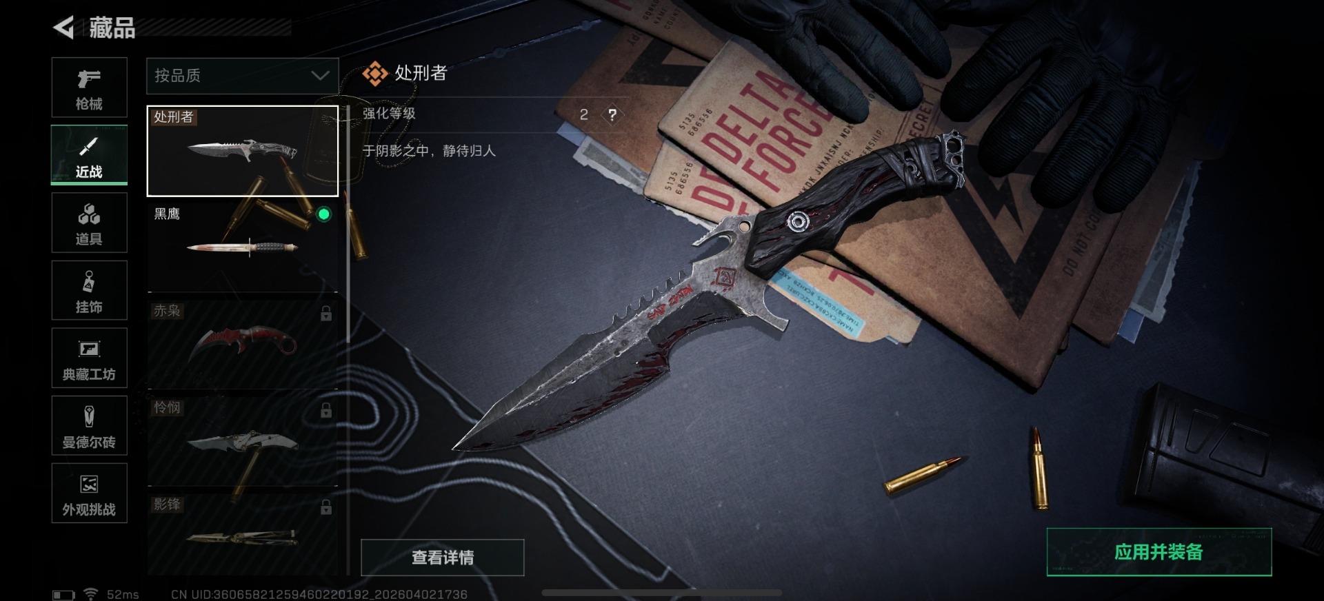 SJZQM497398三角洲行动账号详情图6