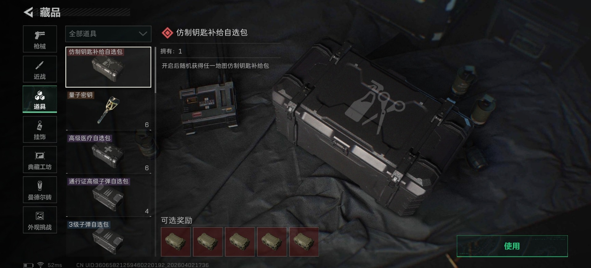 SJZQM497398三角洲行动账号详情图7