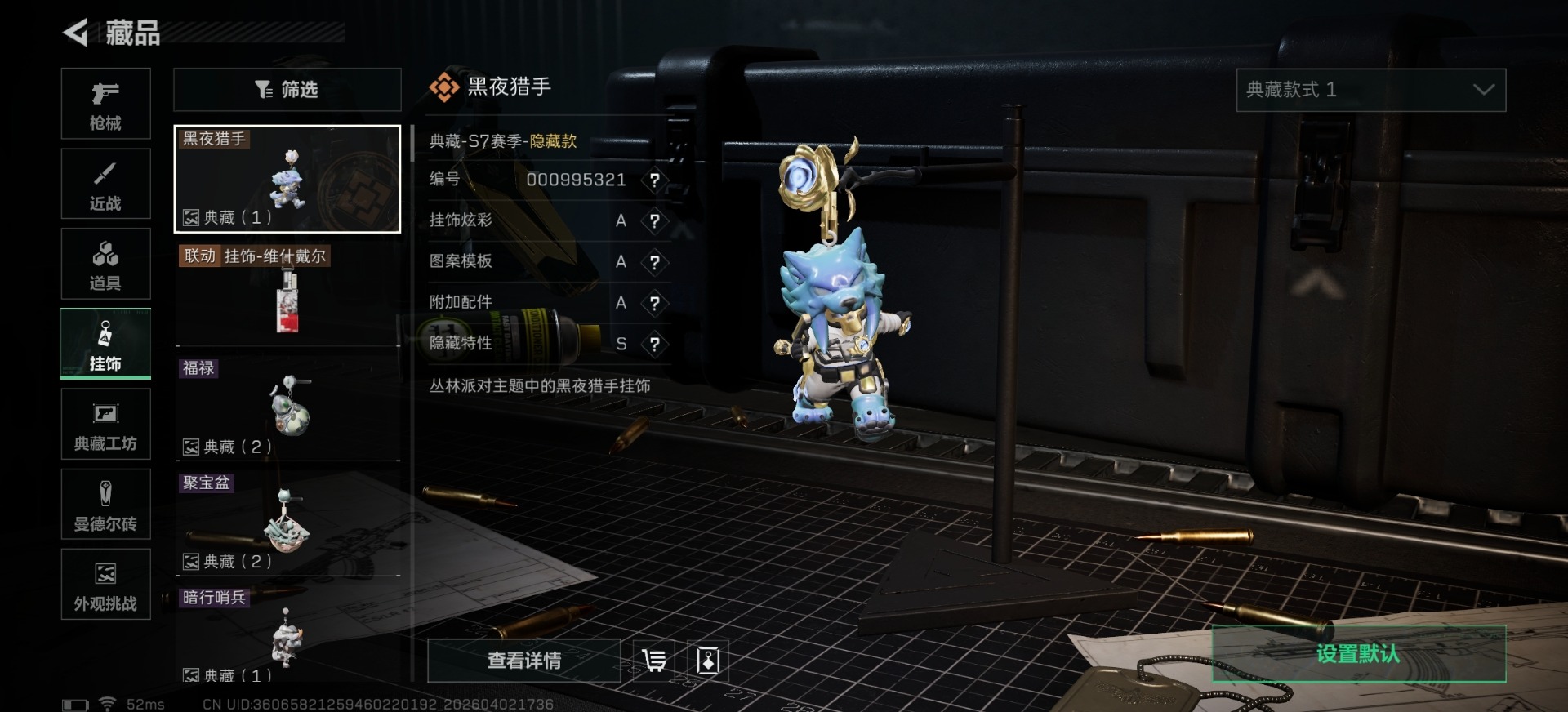 SJZQM497398三角洲行动账号详情图8