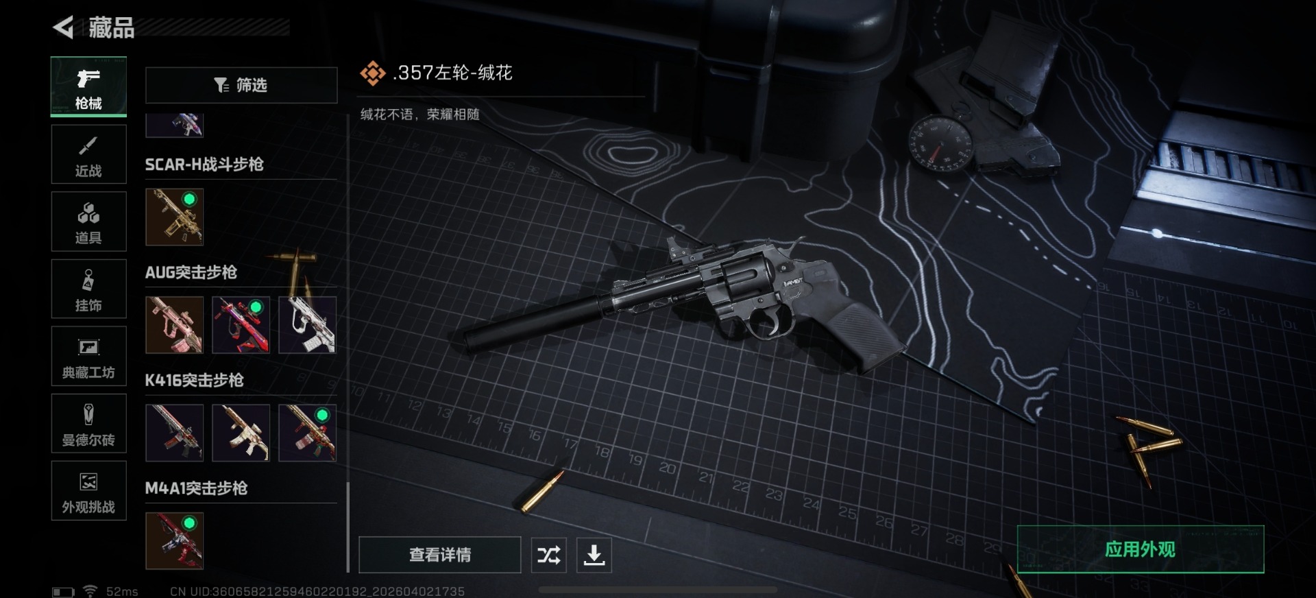 SJZQM497398三角洲行动账号详情图10