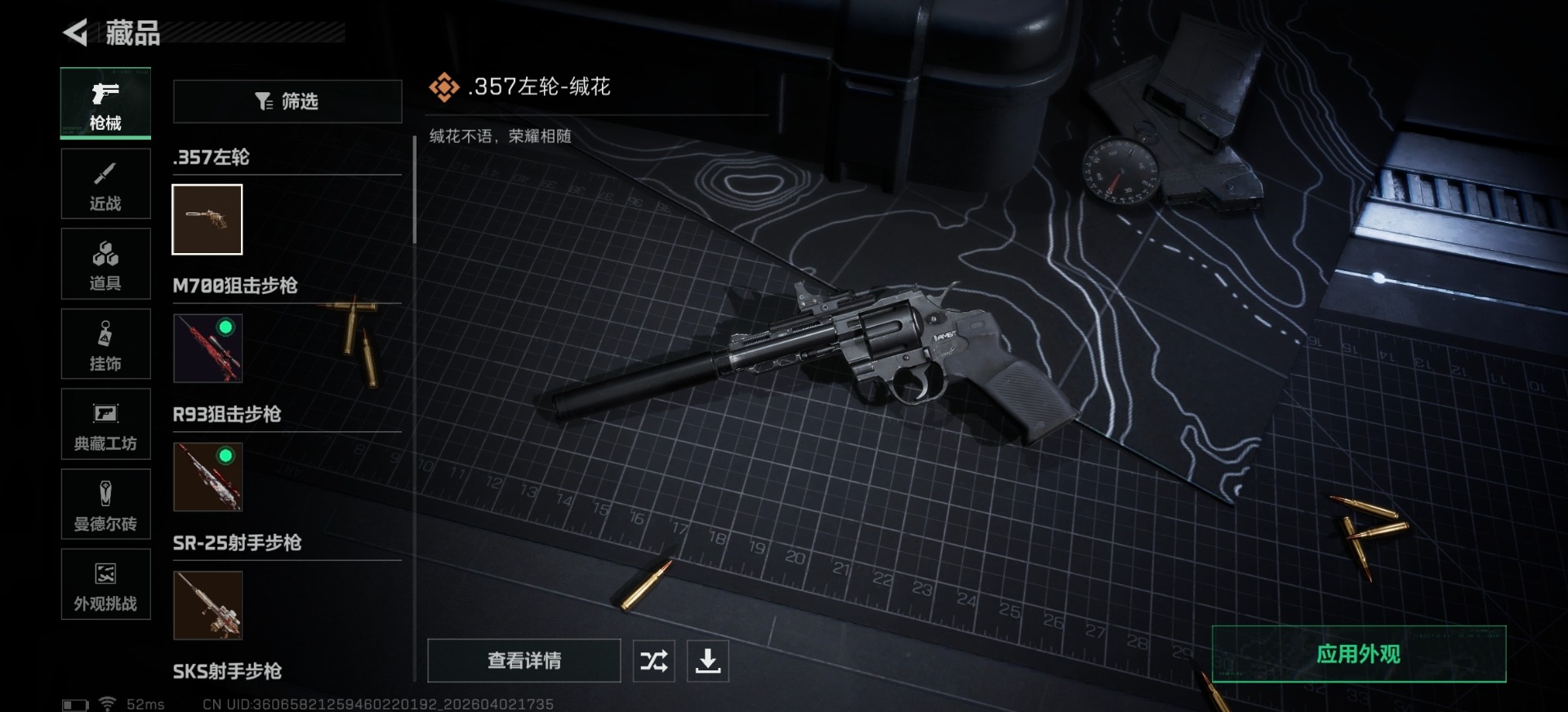 SJZQM497398三角洲行动账号详情图12