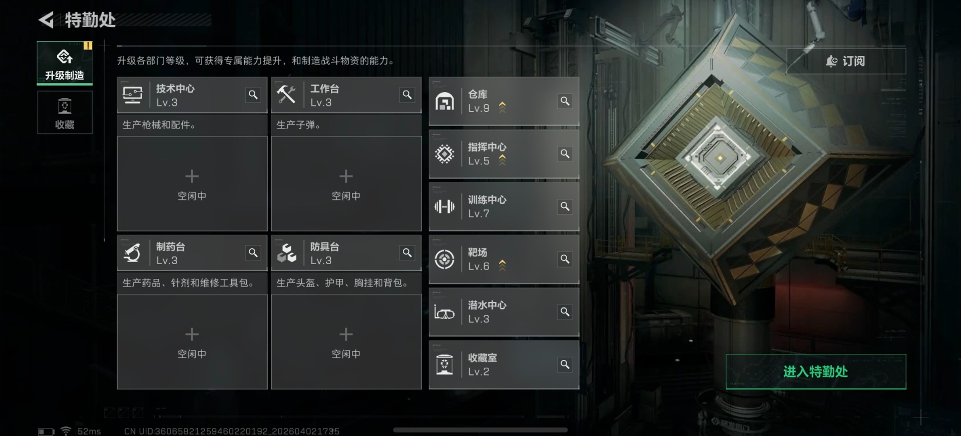 SJZQM497398三角洲行动账号详情图14