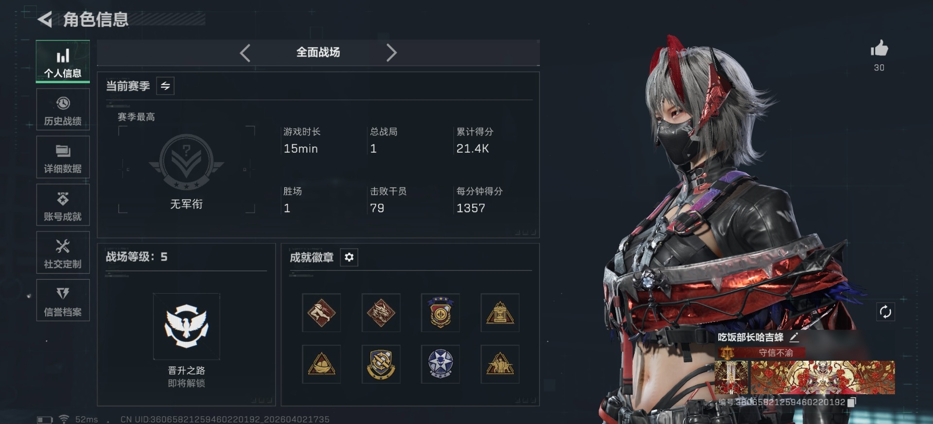 SJZQM497398三角洲行动账号详情图15