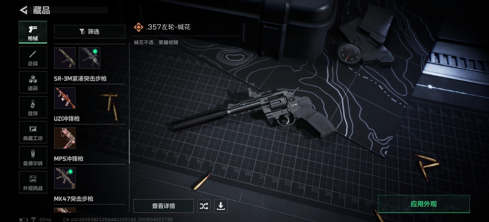 SJZQM497398三角洲行动账号详情图19