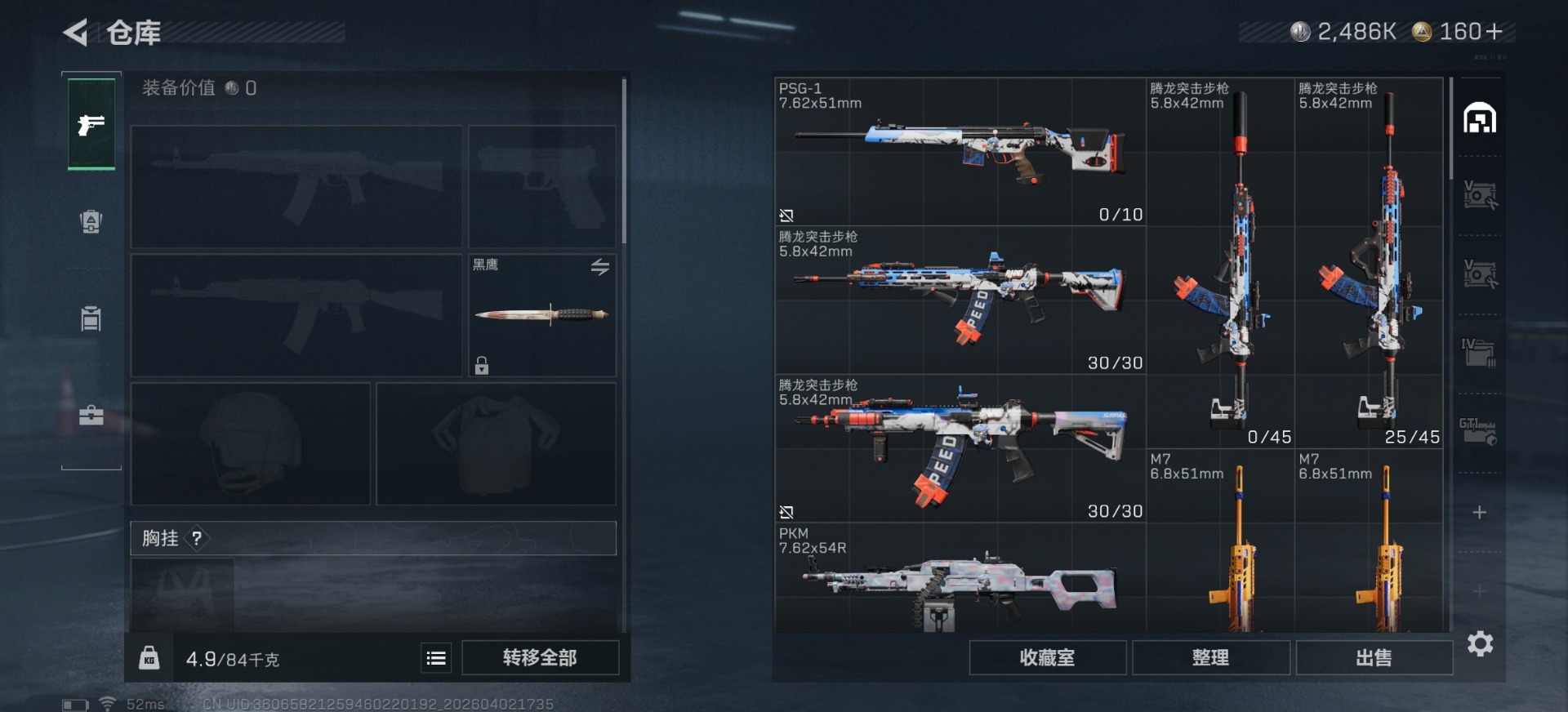 SJZQM497398三角洲行动账号详情图21