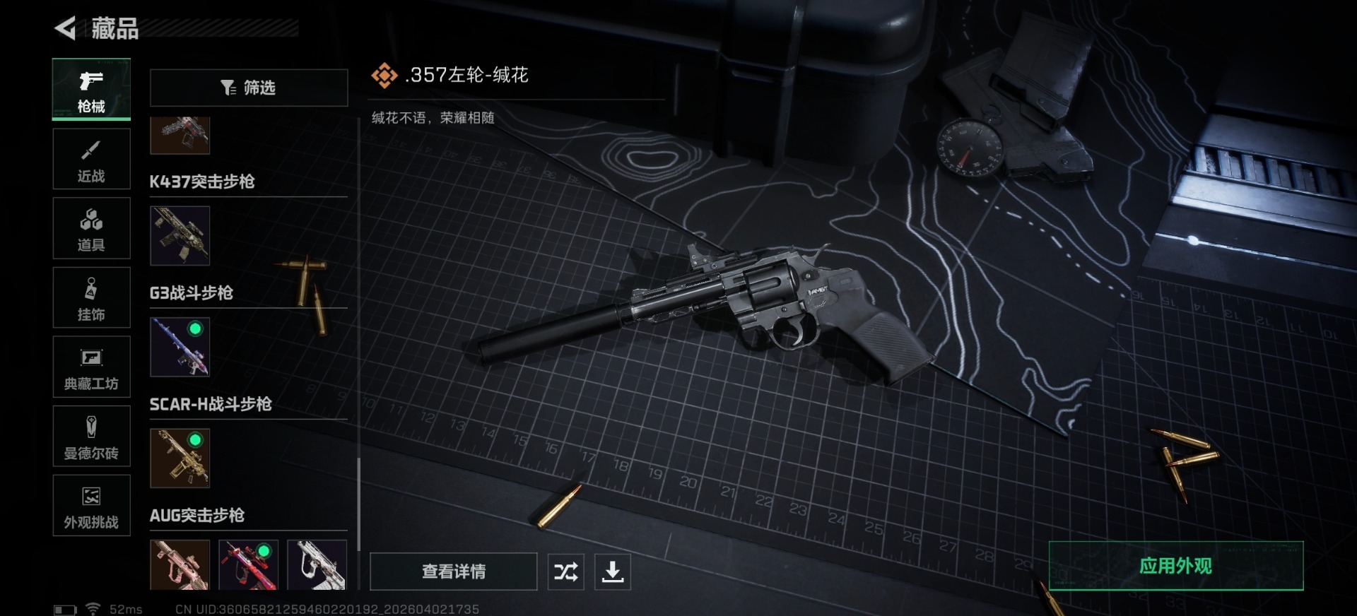 SJZQM497398三角洲行动账号详情图22