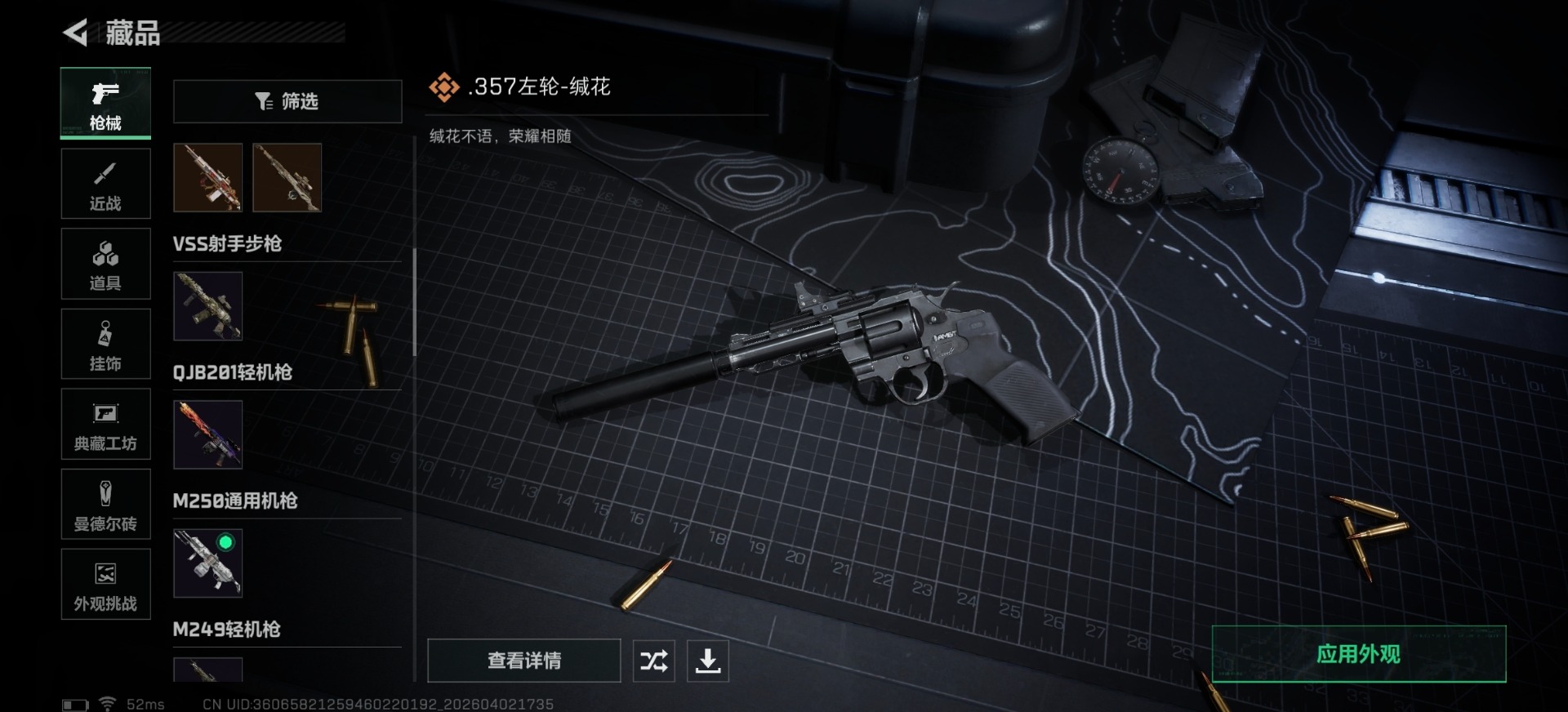 SJZQM497398三角洲行动账号详情图23