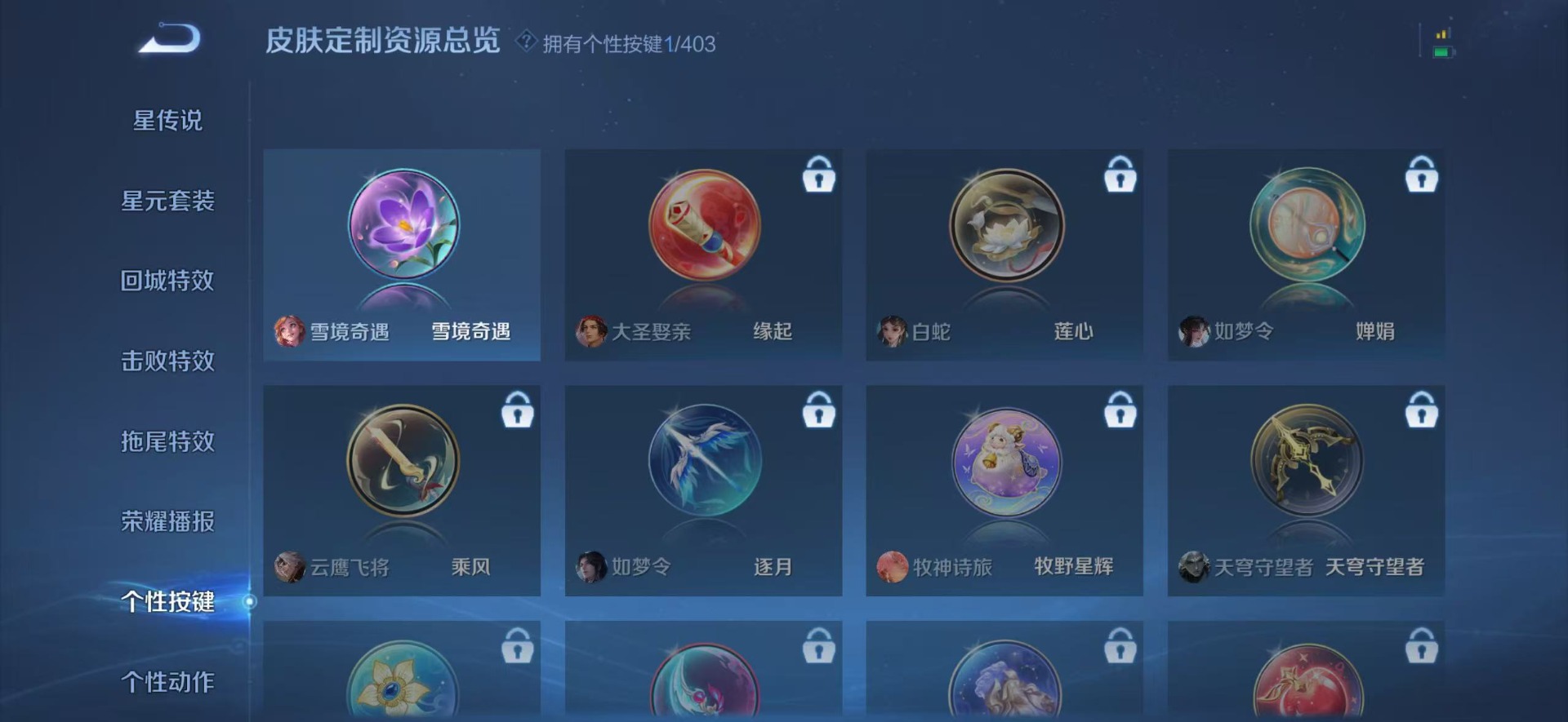 WZLX4285291王者荣耀账号详情图5