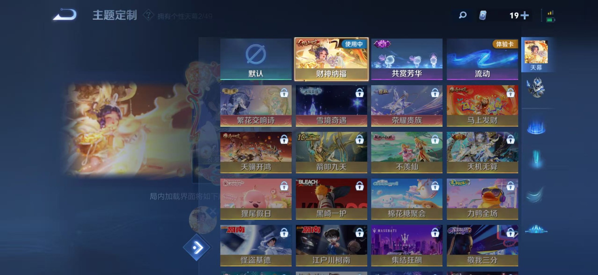 WZQM4304244王者荣耀账号详情图4