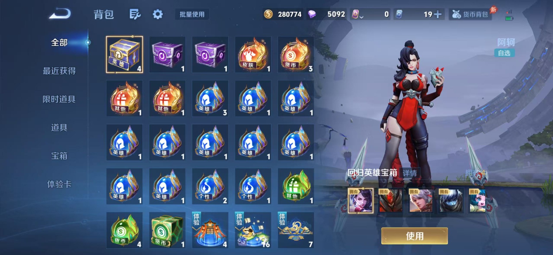 WZQM4304244王者荣耀账号详情图13