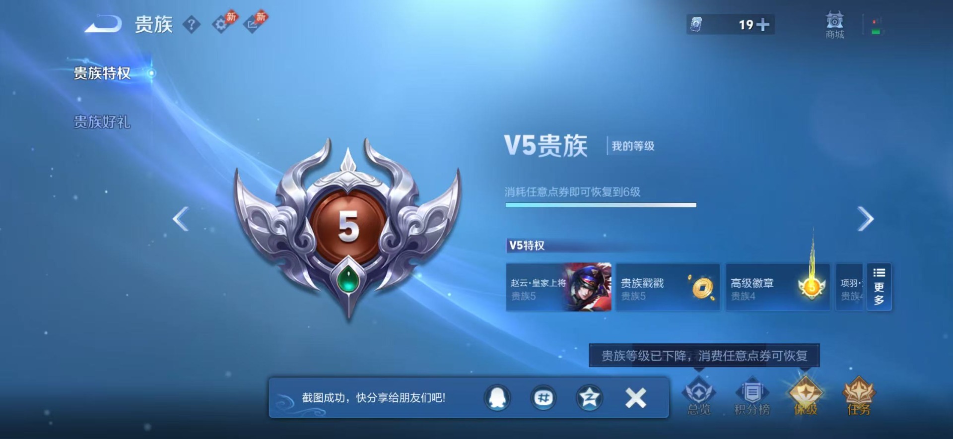 WZQM4304244王者荣耀账号详情图12