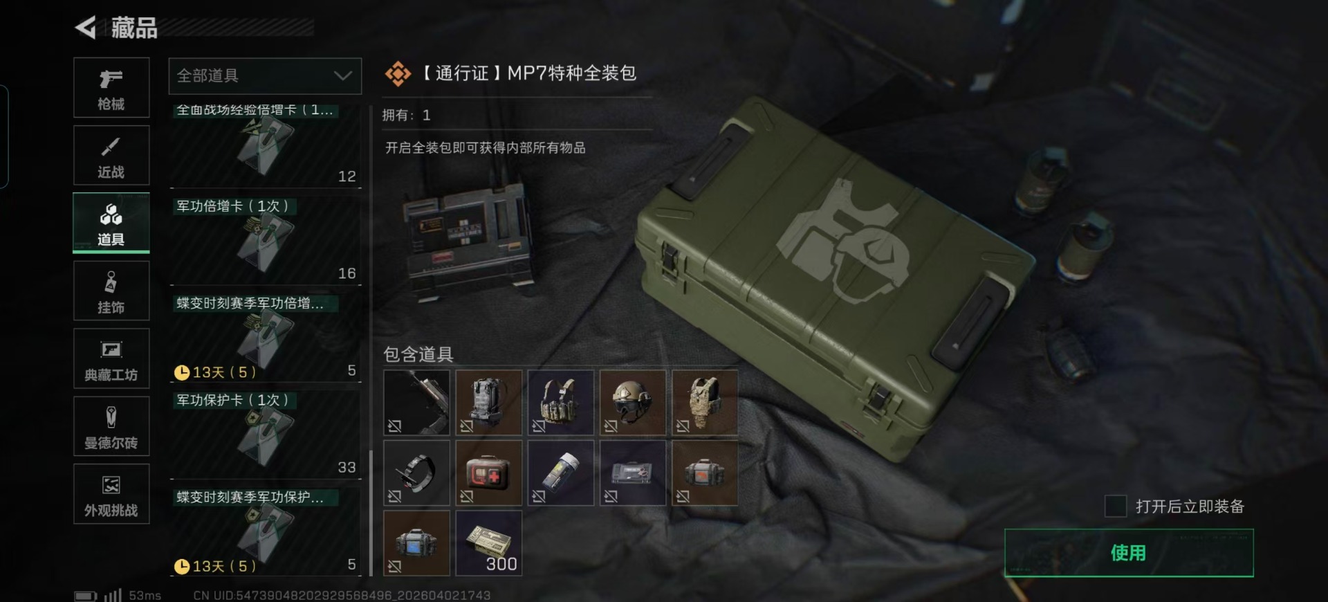 SJZQM497403三角洲行动账号详情图5