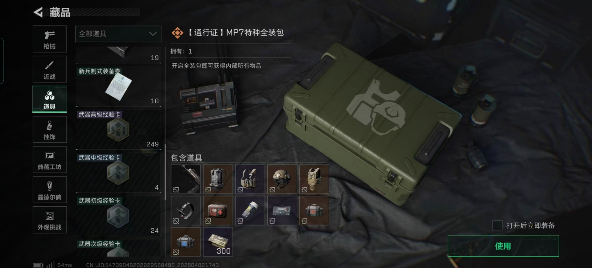 SJZQM497403三角洲行动账号详情图6