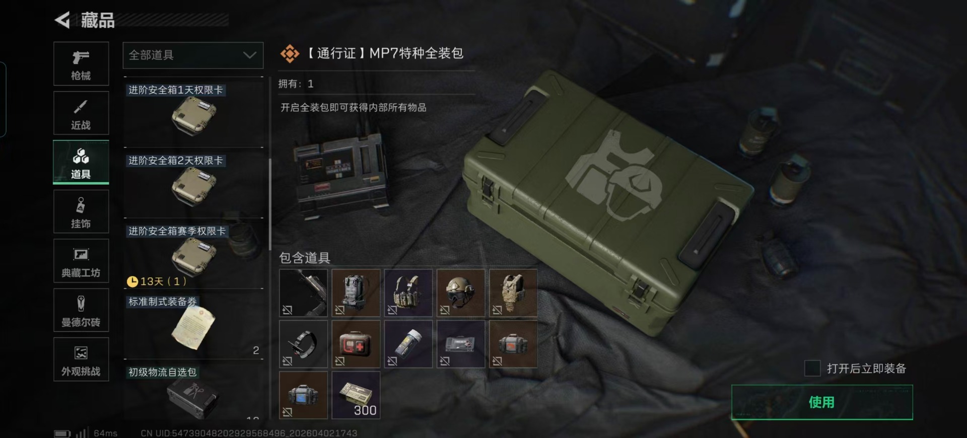 SJZQM497403三角洲行动账号详情图7