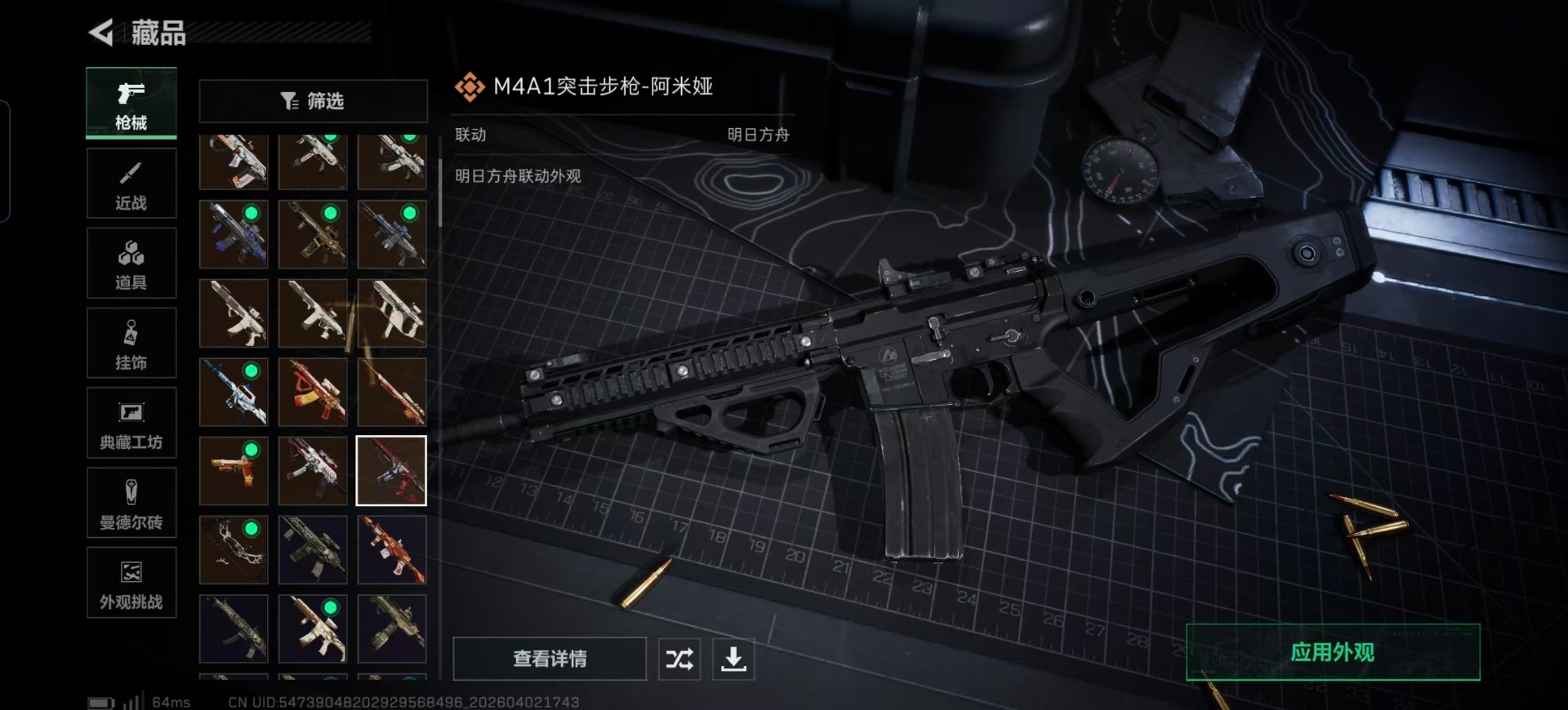 SJZQM497403三角洲行动账号详情图11